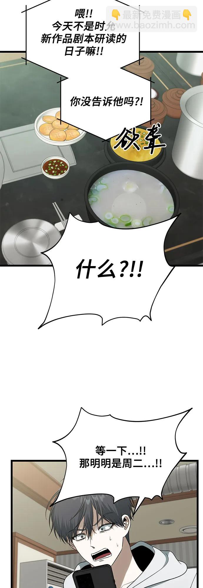 從夢到自由 - 外傳 第1話(1/2) - 3