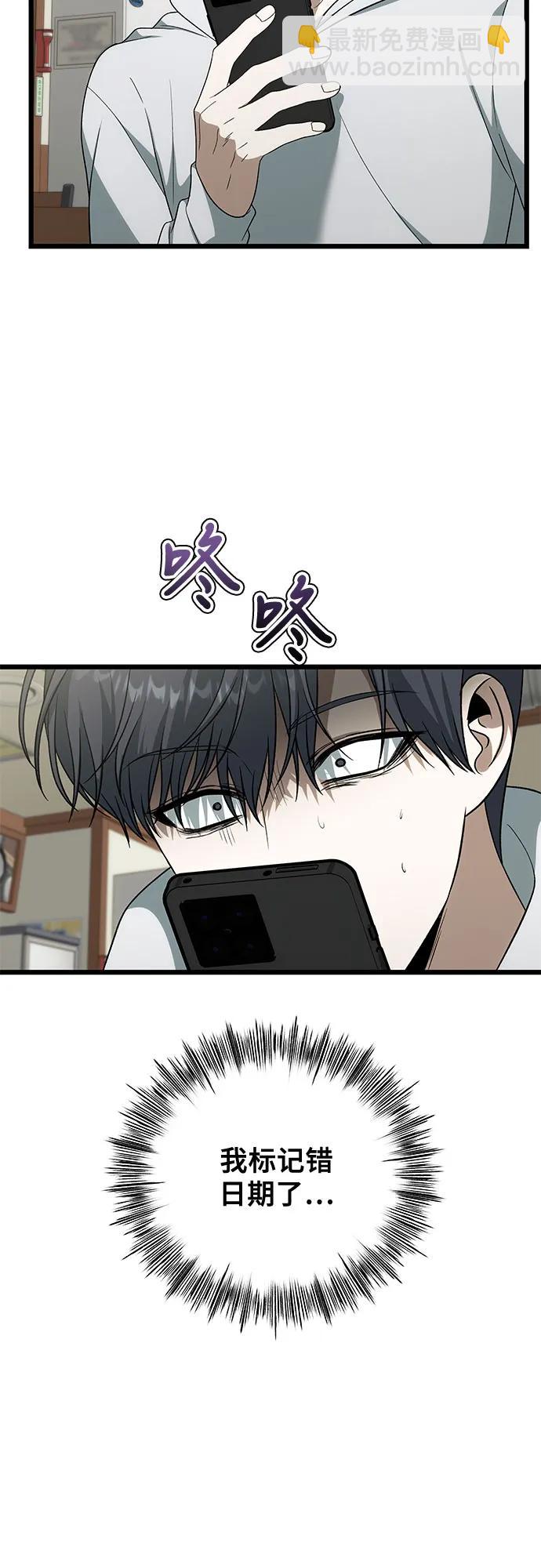 從夢到自由 - 外傳 第1話(1/2) - 4