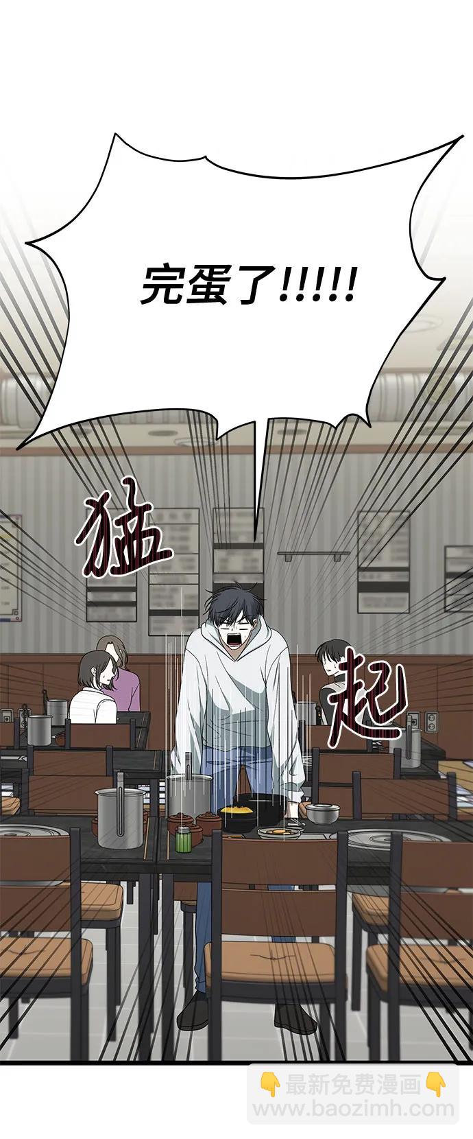 從夢到自由 - 外傳 第1話(1/2) - 5