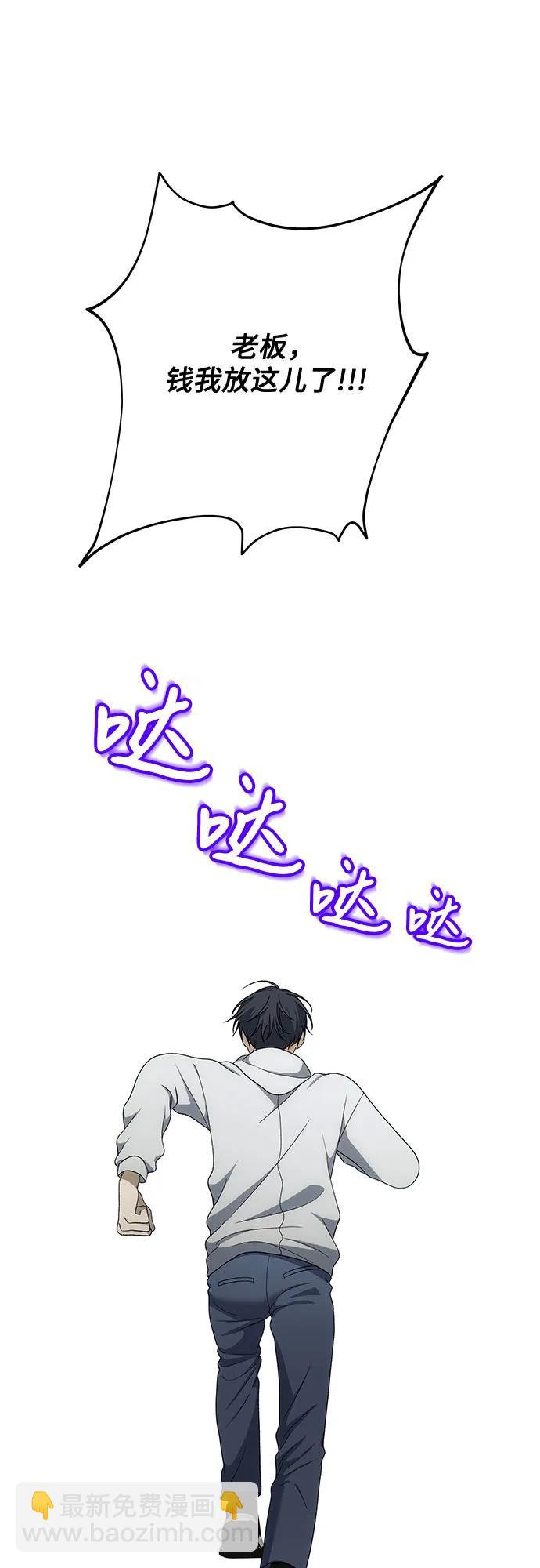 從夢到自由 - 外傳 第1話(1/2) - 6