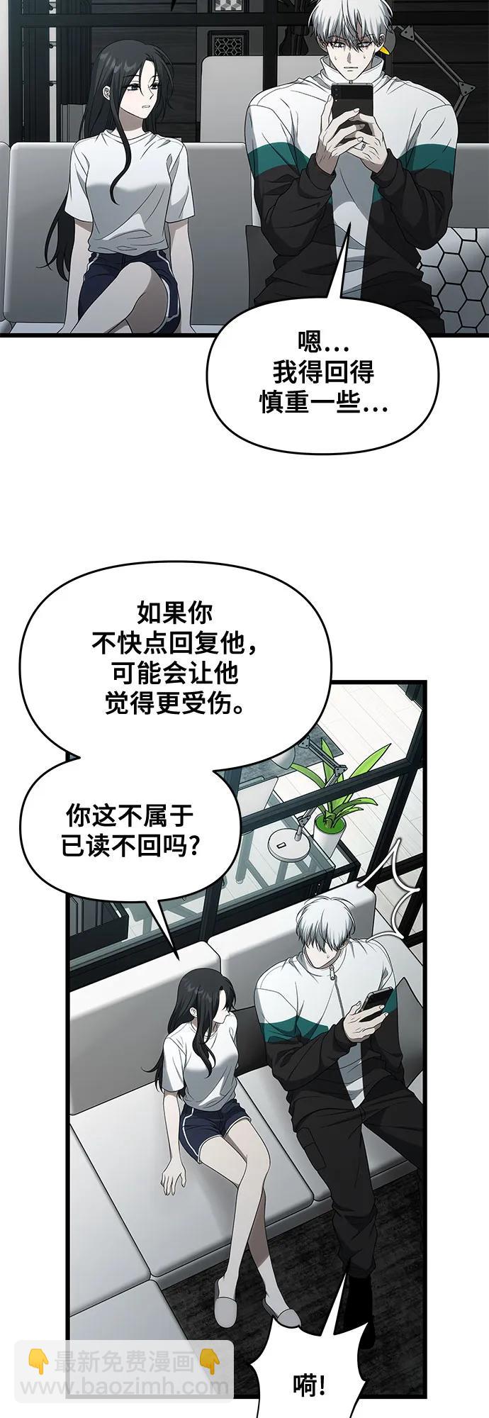 從夢到自由 - 外傳 第1話(1/2) - 4