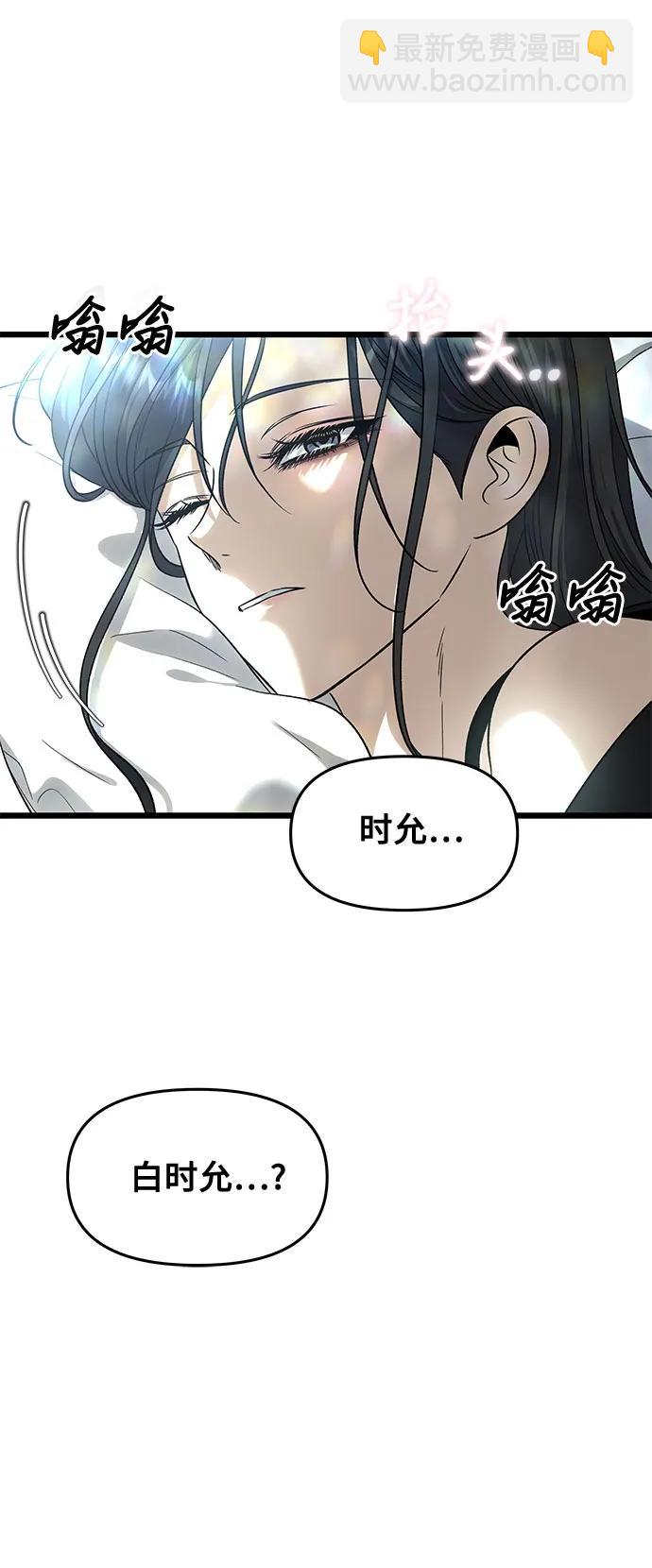 從夢到自由 - 外傳 第1話(1/2) - 2