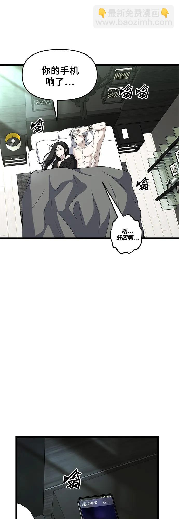 從夢到自由 - 外傳 第1話(1/2) - 3