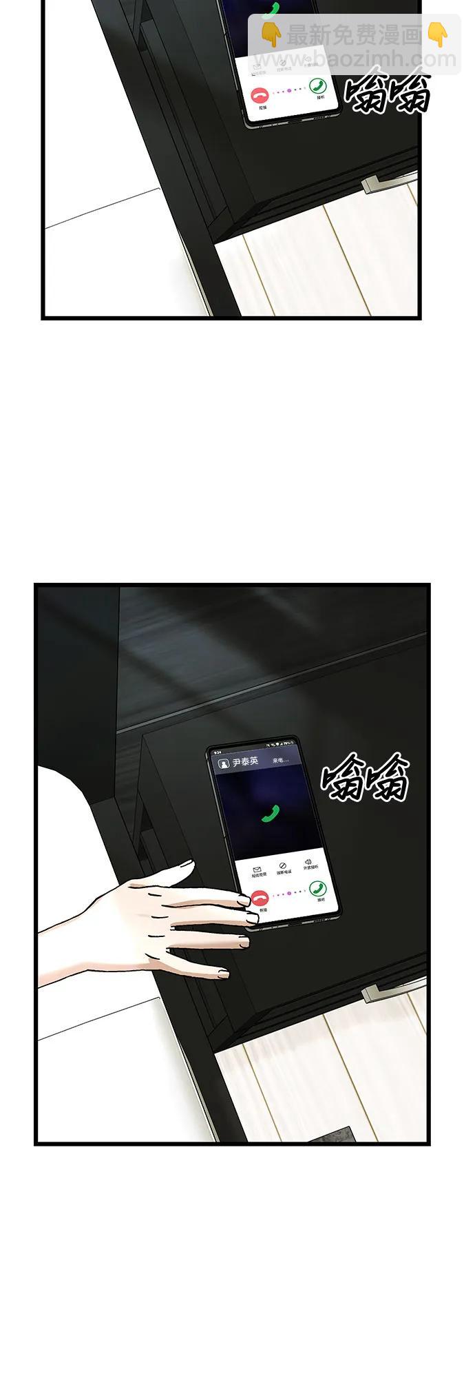 從夢到自由 - 外傳 第1話(1/2) - 4