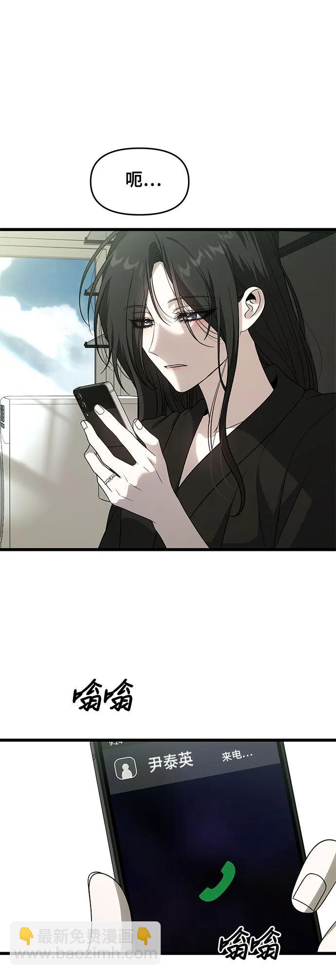 從夢到自由 - 外傳 第1話(1/2) - 5