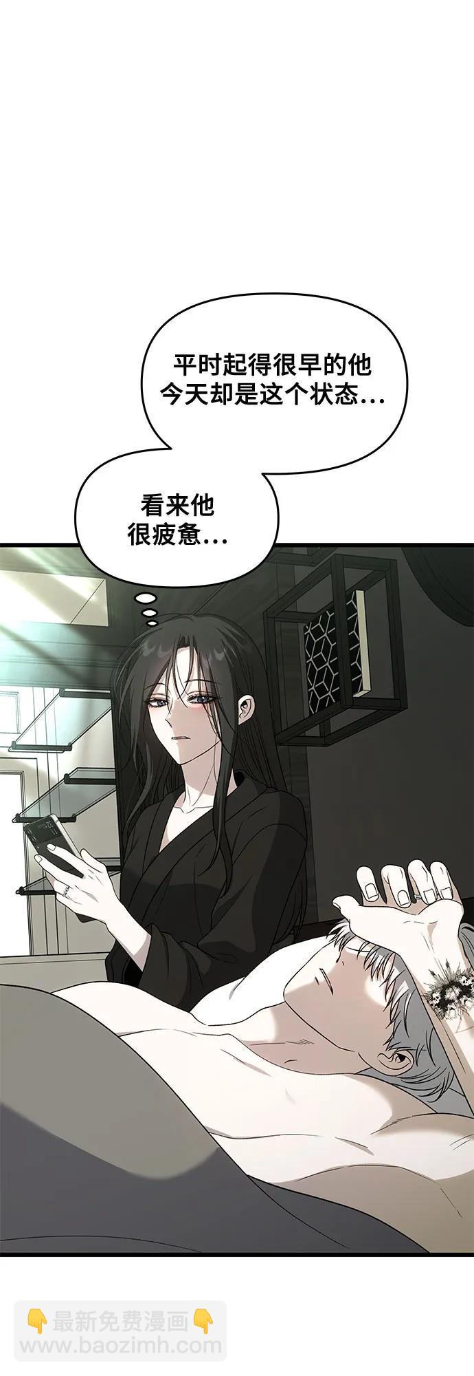 從夢到自由 - 外傳 第1話(1/2) - 6