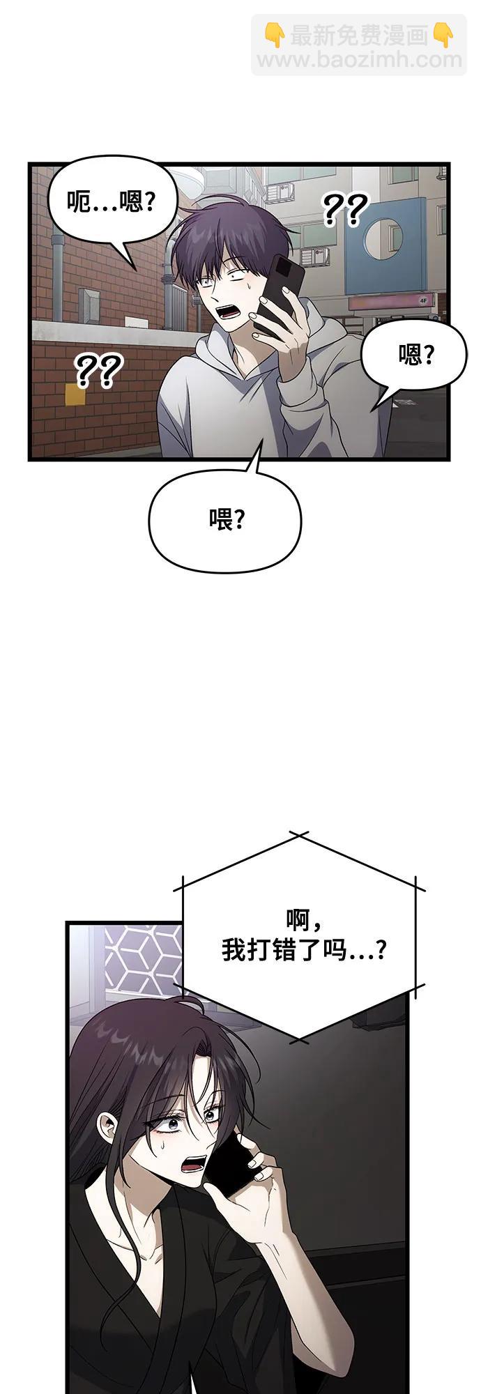 從夢到自由 - 外傳 第1話(1/2) - 8
