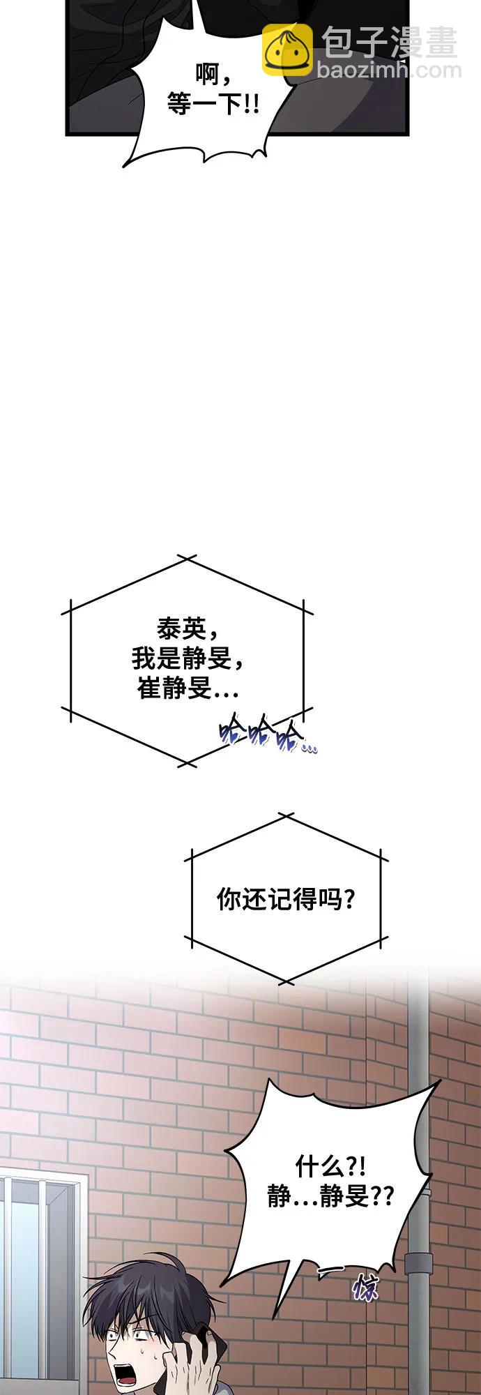 從夢到自由 - 外傳 第1話(1/2) - 1