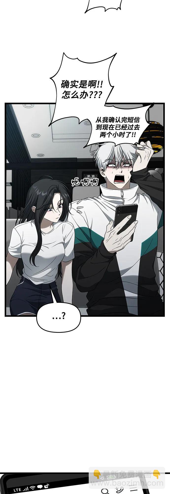 從夢到自由 - 外傳 第1話(1/2) - 5