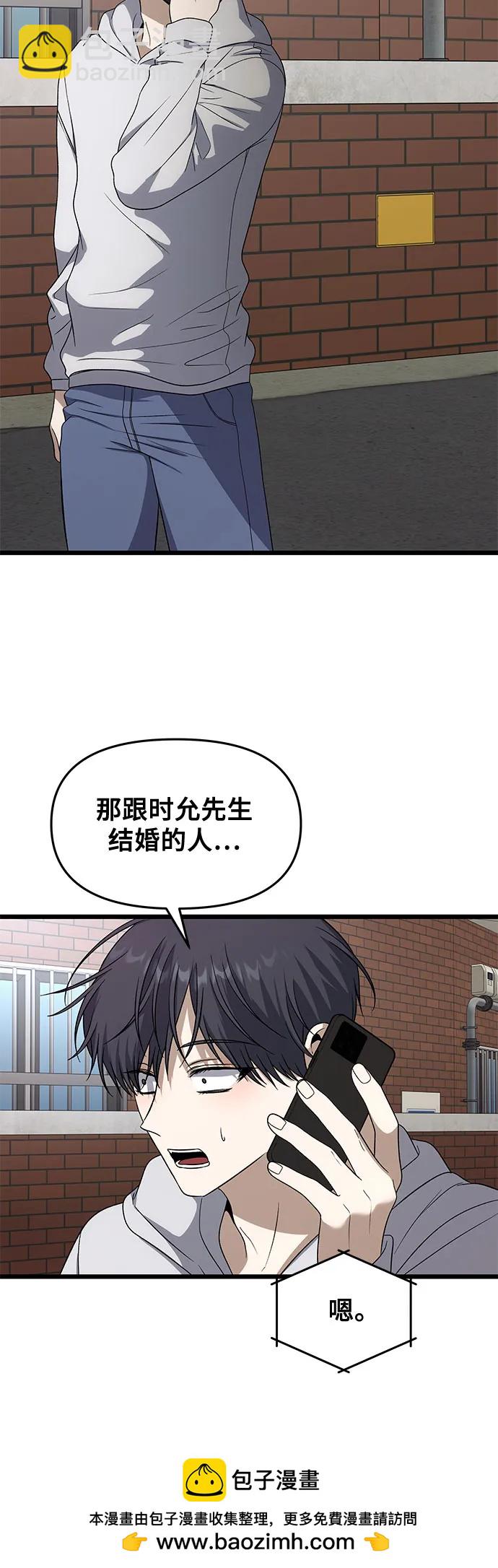 從夢到自由 - 外傳 第1話(1/2) - 2