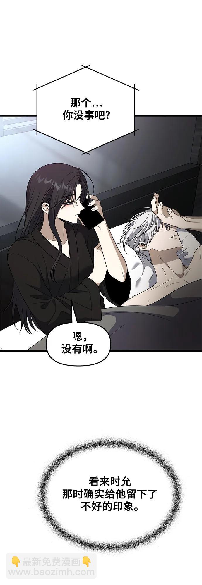 從夢到自由 - 外傳 第1話(2/2) - 2