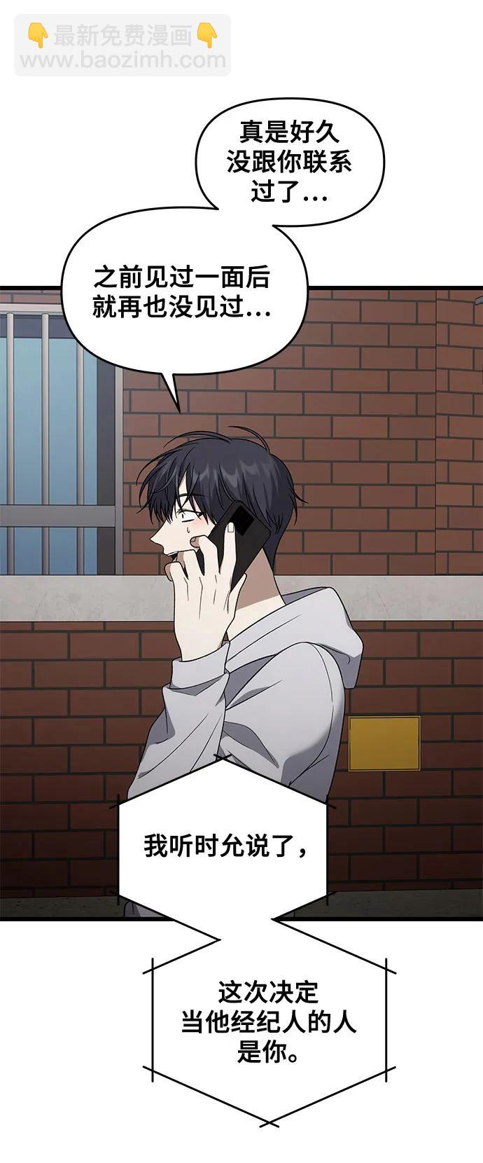 從夢到自由 - 外傳 第1話(2/2) - 3