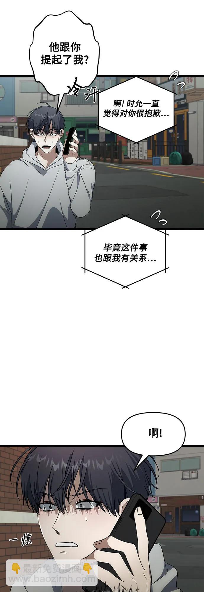 從夢到自由 - 外傳 第1話(2/2) - 1