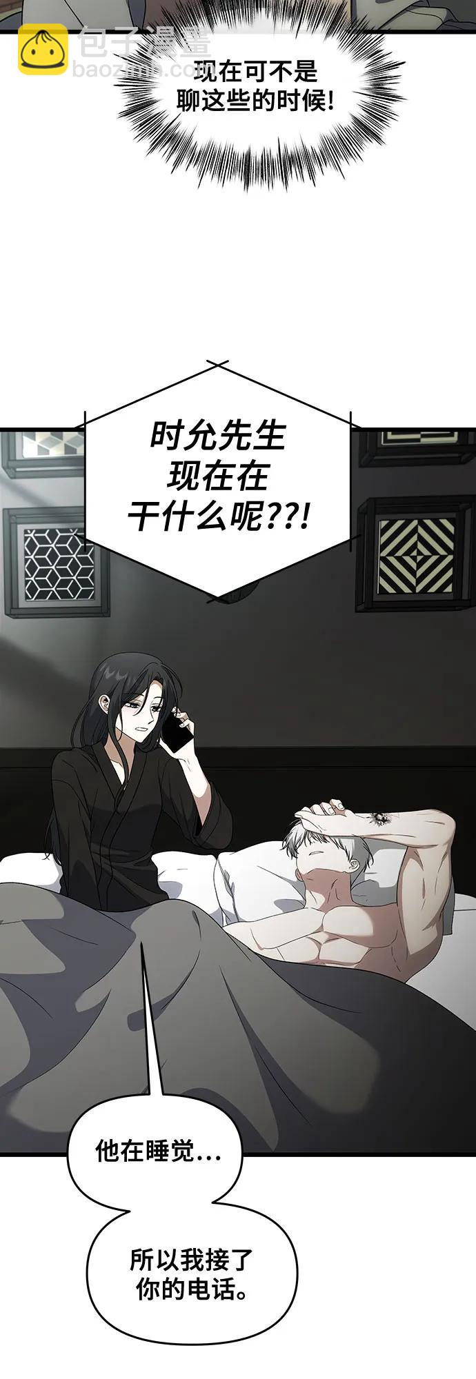 從夢到自由 - 外傳 第1話(2/2) - 2