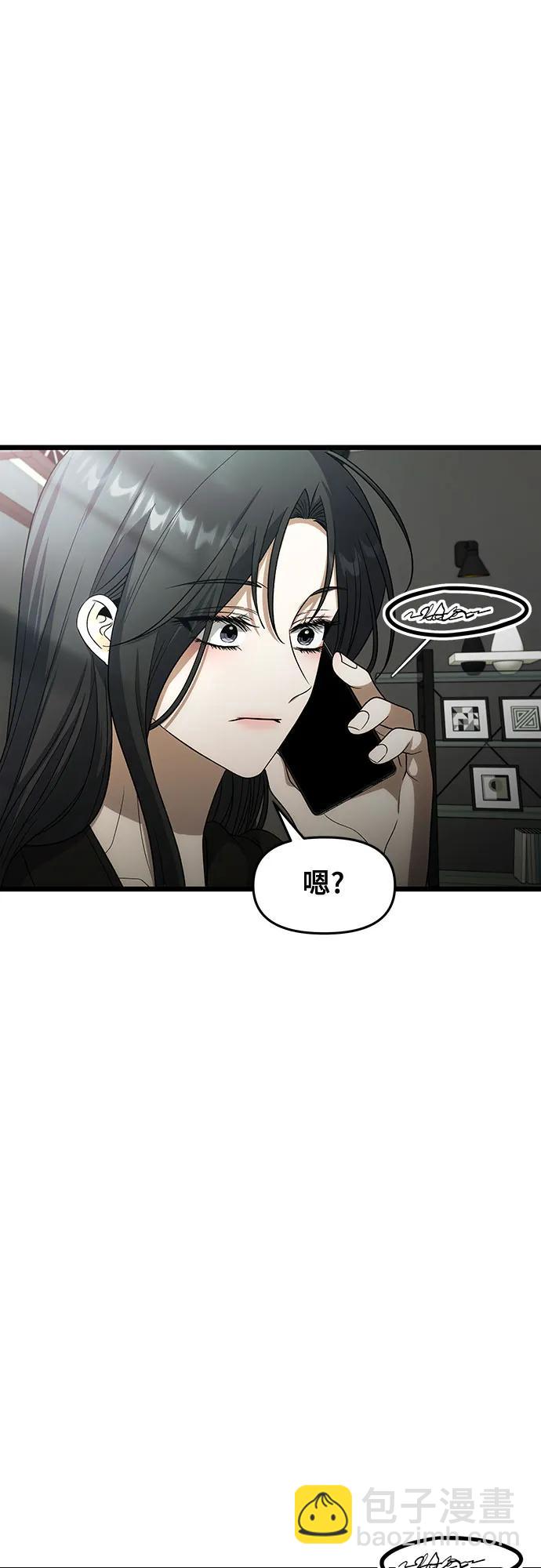 從夢到自由 - 外傳 第1話(2/2) - 3