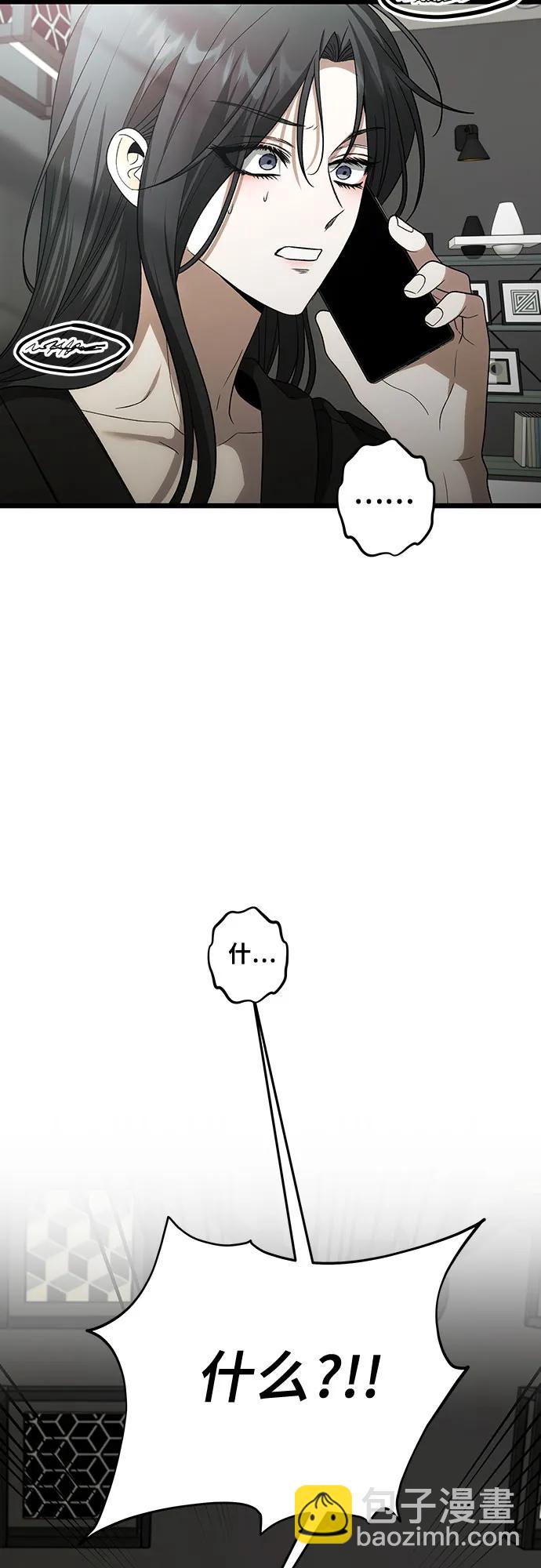 從夢到自由 - 外傳 第1話(2/2) - 1