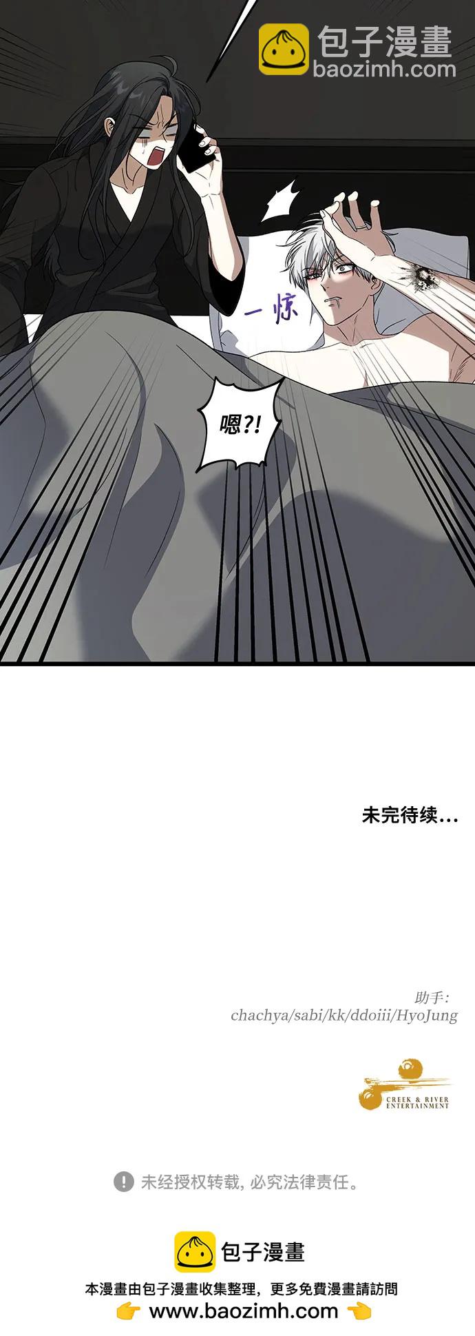 從夢到自由 - 外傳 第1話(2/2) - 2