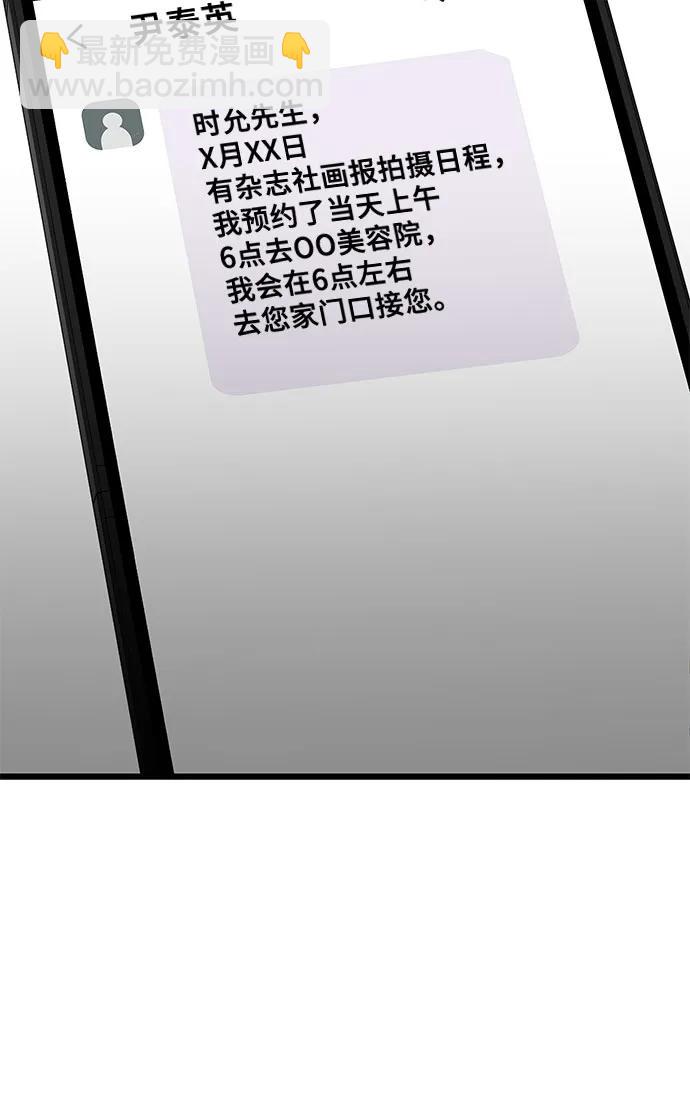 從夢到自由 - 外傳 第1話(1/2) - 6