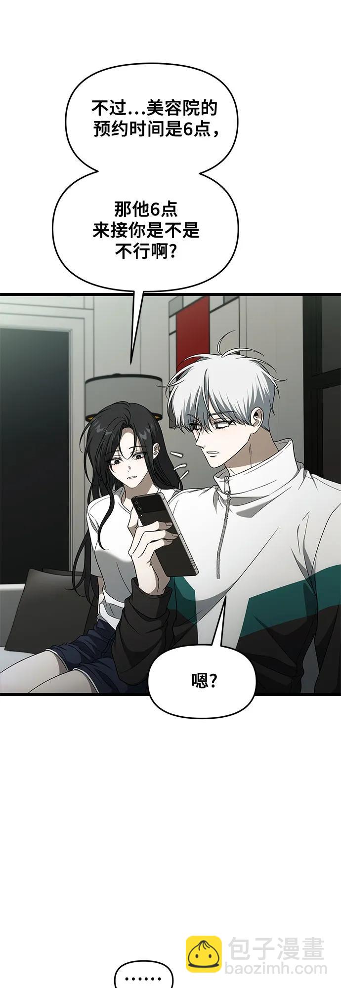 從夢到自由 - 外傳 第1話(1/2) - 7