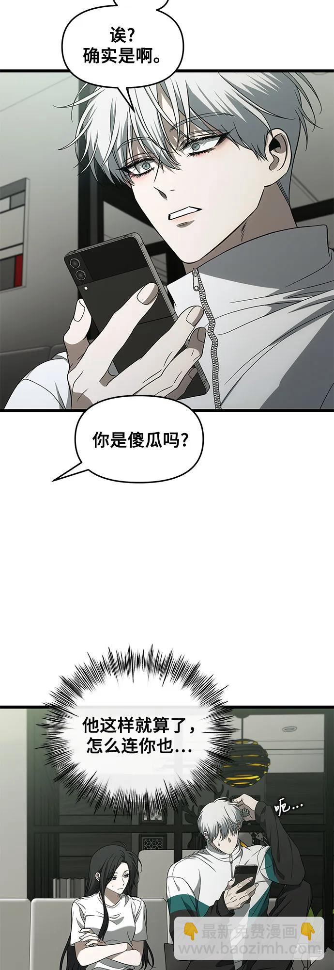 從夢到自由 - 外傳 第1話(1/2) - 8