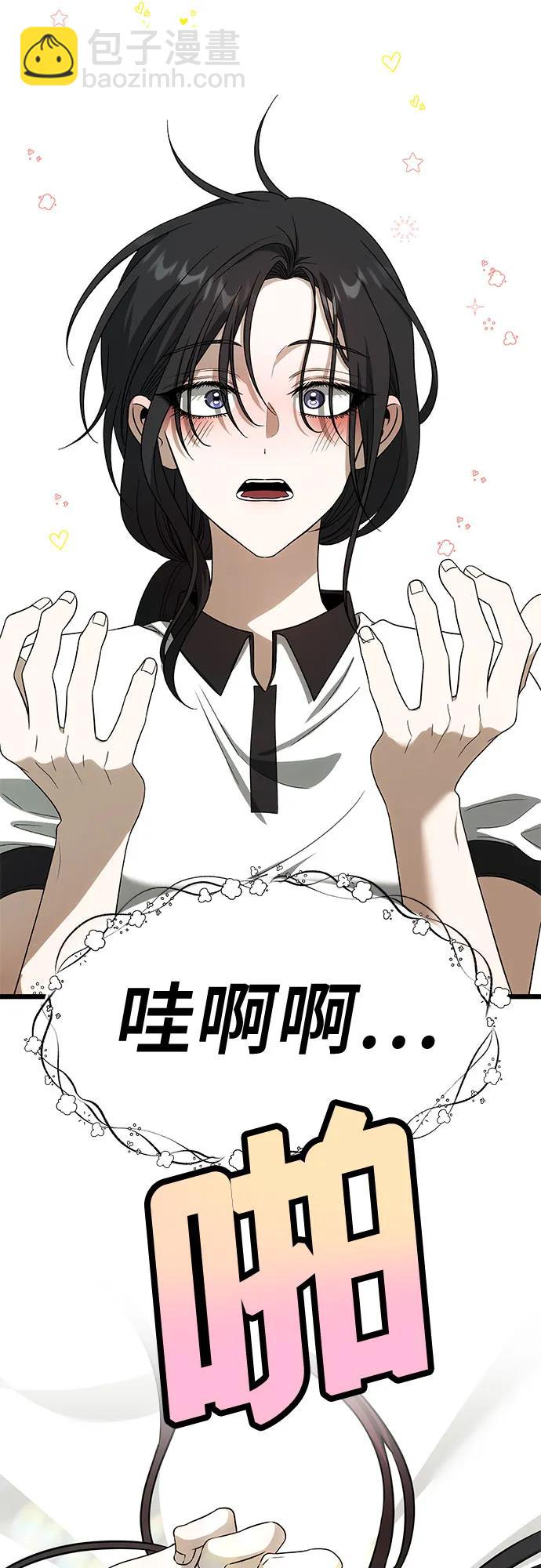 從夢到自由 - 外傳 第3話(1/2) - 2