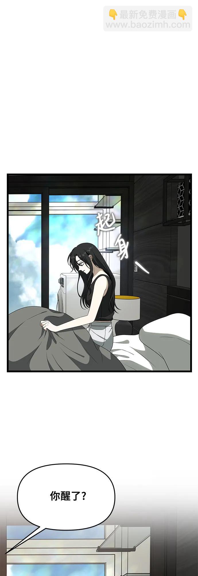 從夢到自由 - 外傳 第3話(1/2) - 5