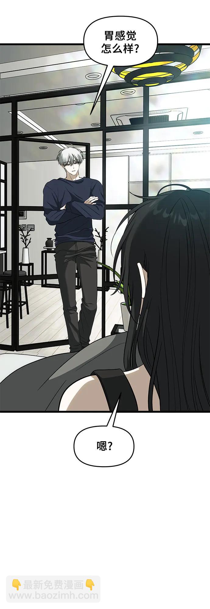 從夢到自由 - 外傳 第3話(1/2) - 7