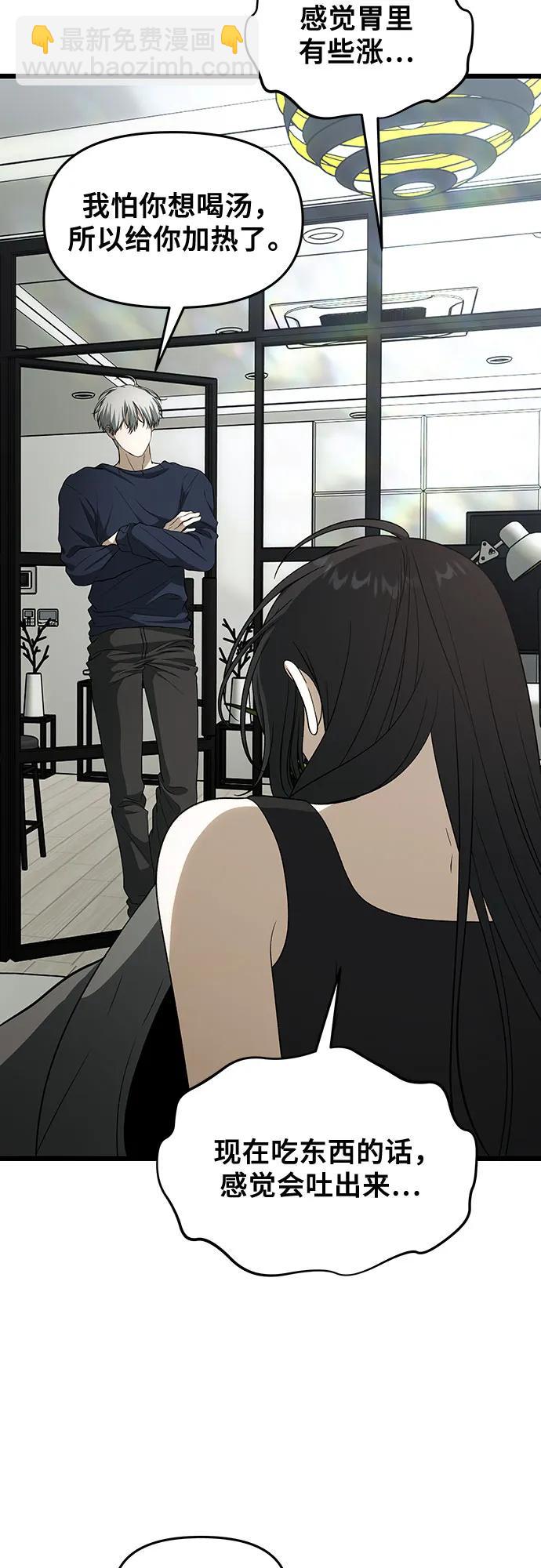 從夢到自由 - 外傳 第3話(1/2) - 2