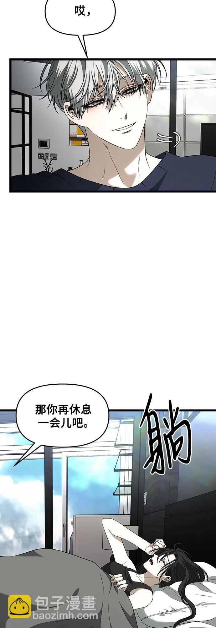 從夢到自由 - 外傳 第3話(1/2) - 3