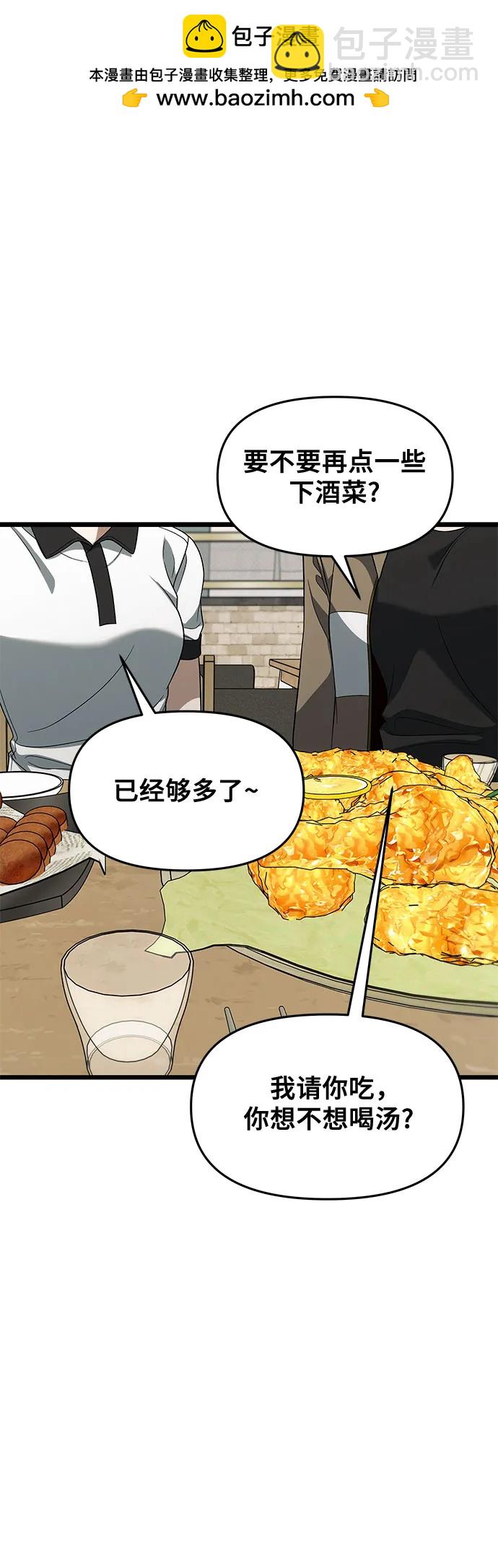 從夢到自由 - 外傳 第3話(1/2) - 2