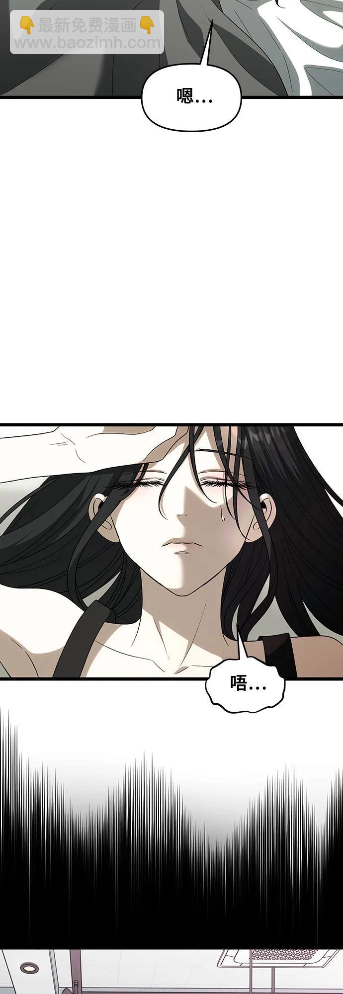 從夢到自由 - 外傳 第3話(1/2) - 4