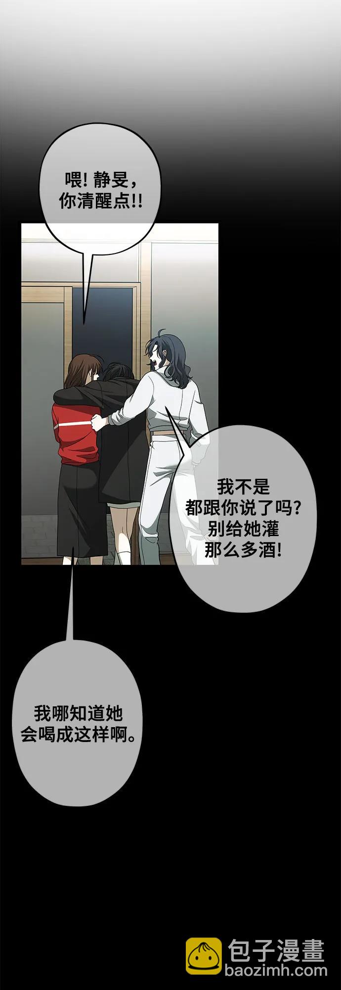 從夢到自由 - 外傳 第3話(1/2) - 7