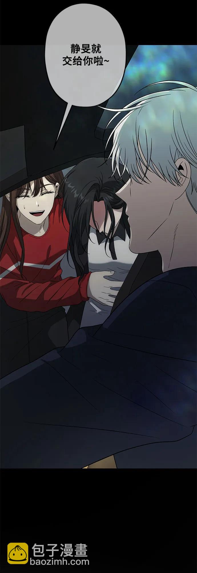 從夢到自由 - 外傳 第3話(1/2) - 8