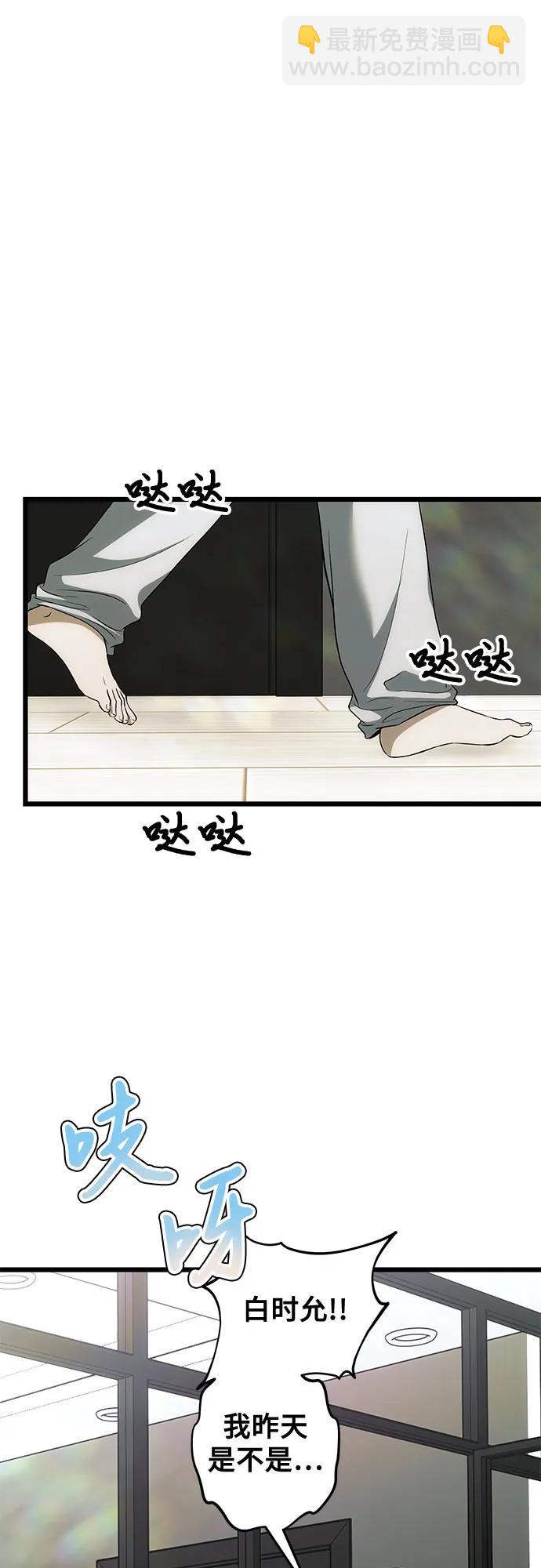 從夢到自由 - 外傳 第3話(1/2) - 4