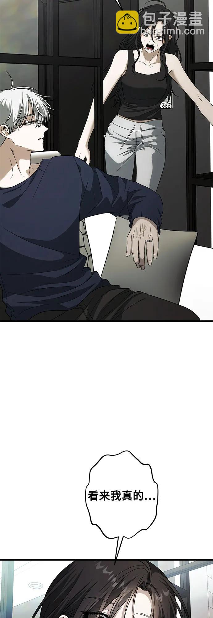 從夢到自由 - 外傳 第3話(1/2) - 5