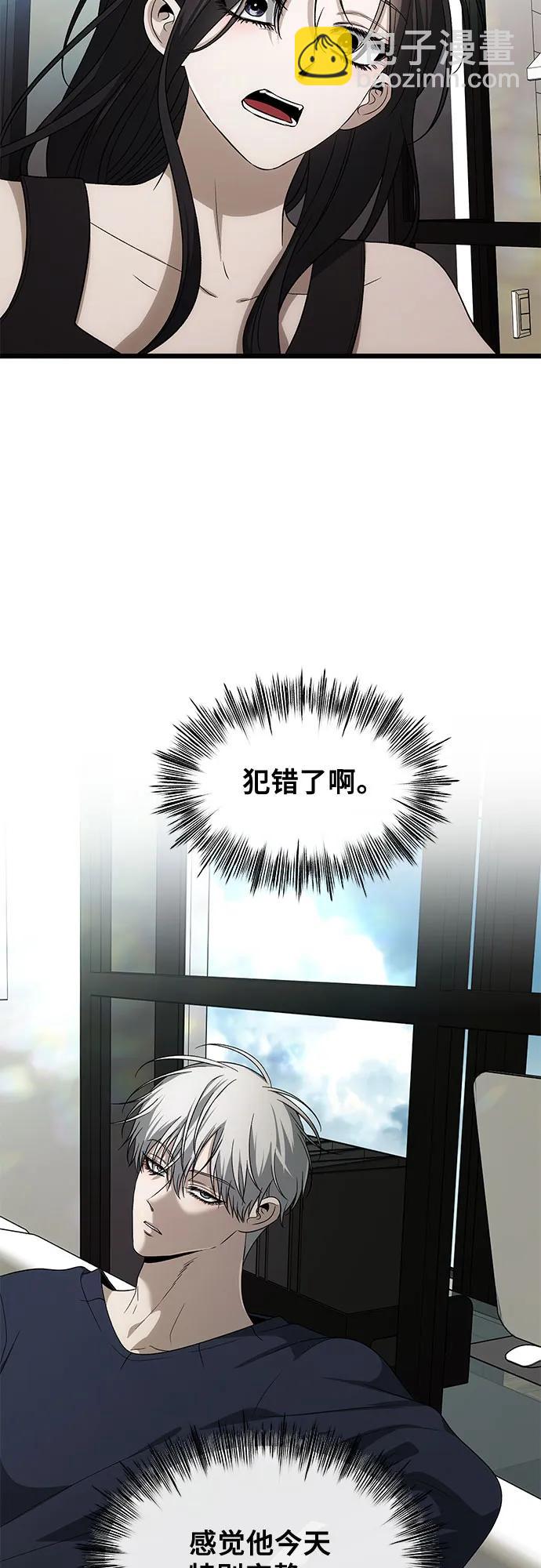 從夢到自由 - 外傳 第3話(1/2) - 6