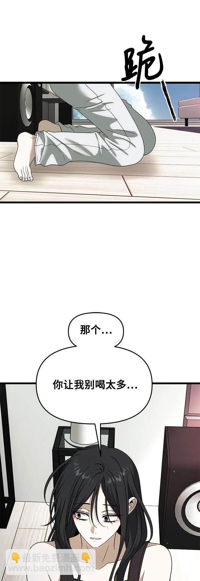 從夢到自由 - 外傳 第3話(1/2) - 1