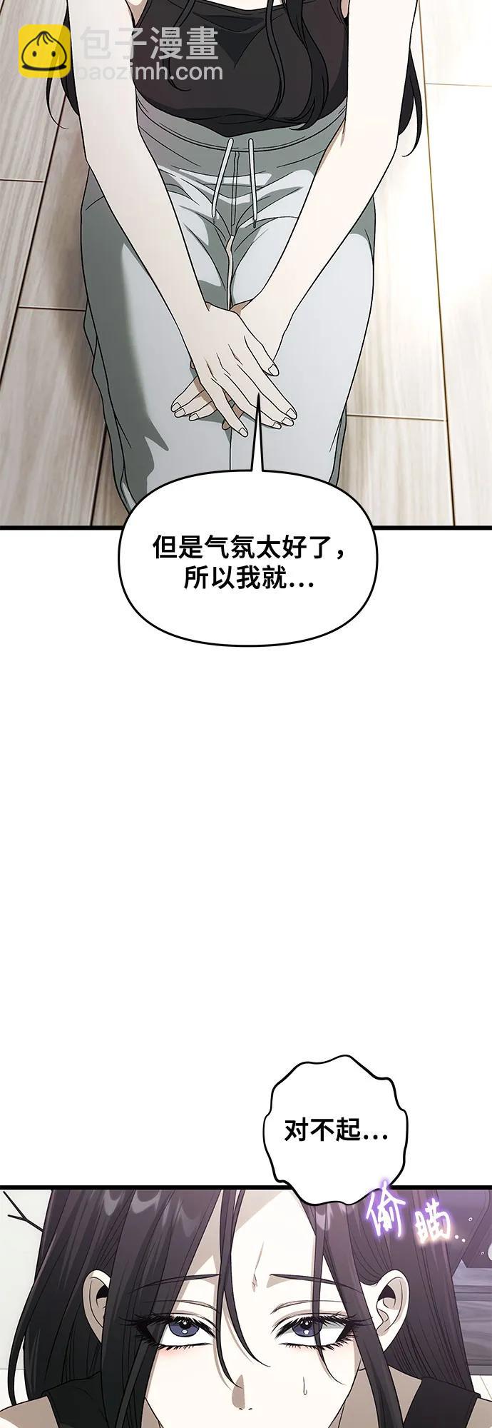 從夢到自由 - 外傳 第3話(1/2) - 2