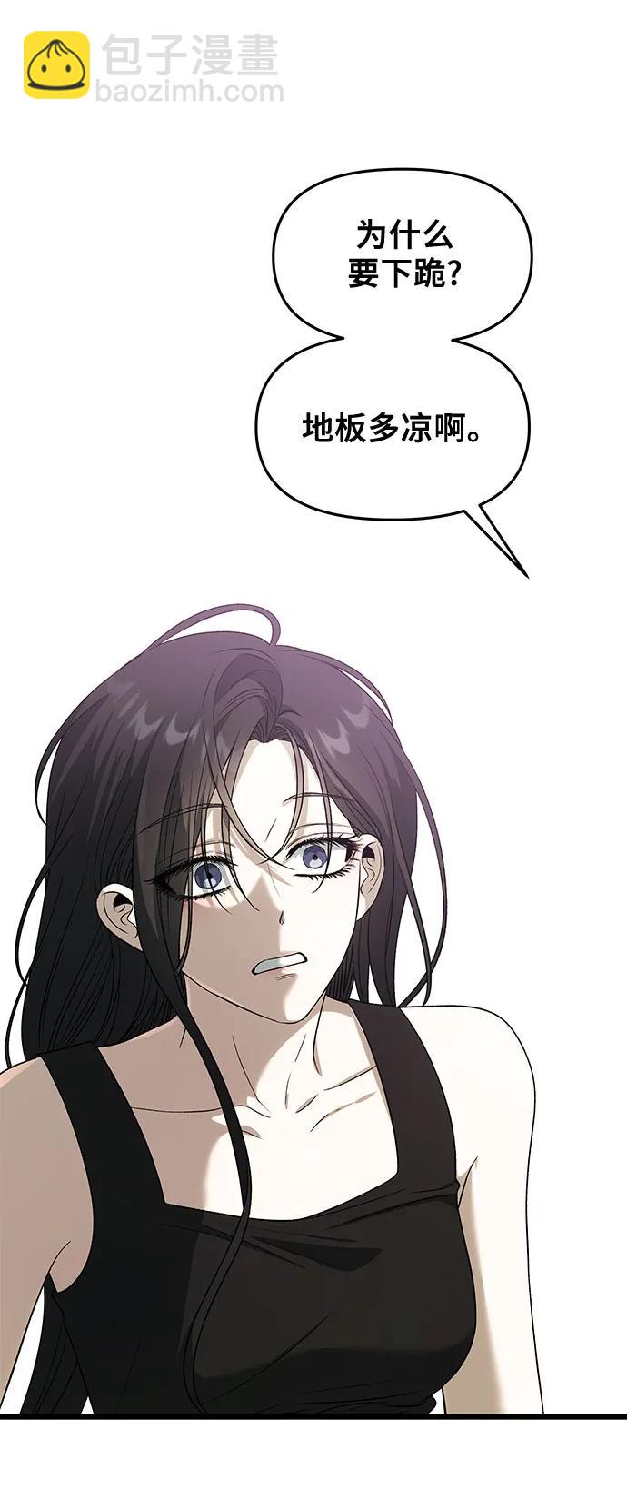 從夢到自由 - 外傳 第3話(1/2) - 5