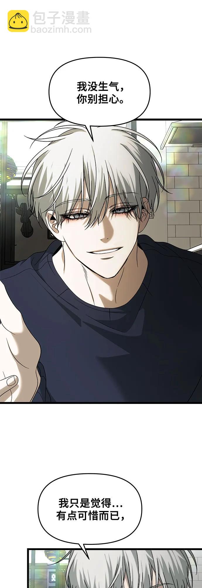 從夢到自由 - 外傳 第3話(1/2) - 6