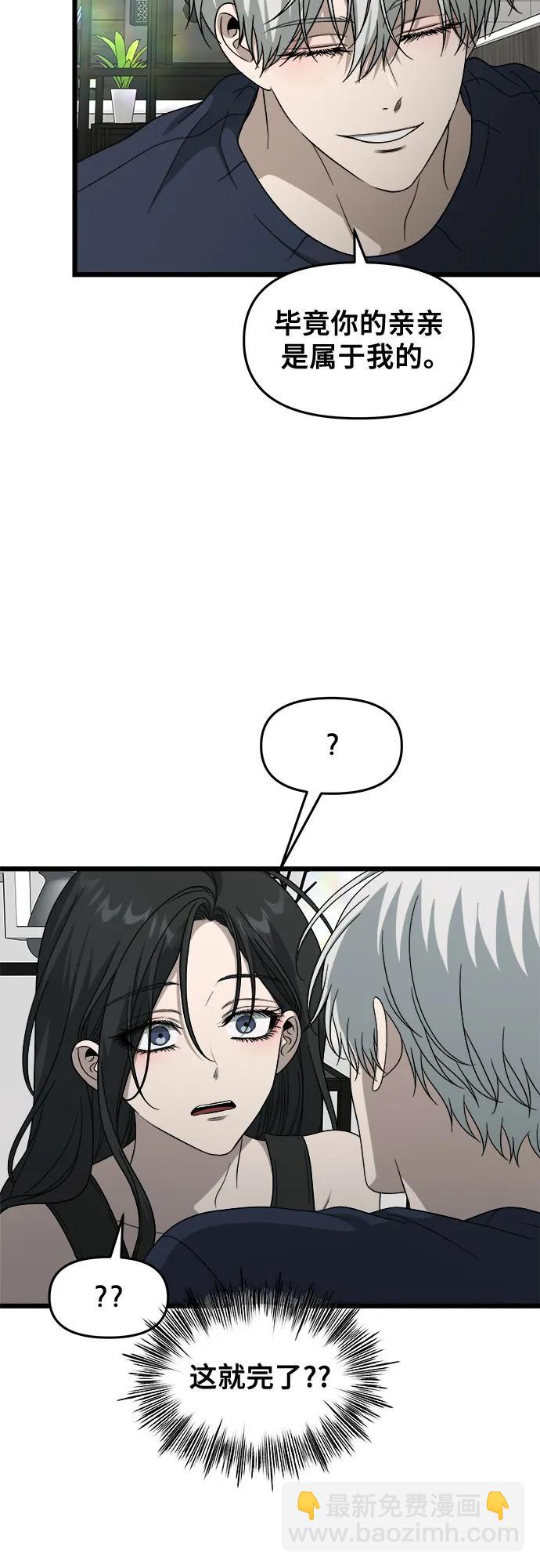 從夢到自由 - 外傳 第3話(1/2) - 7