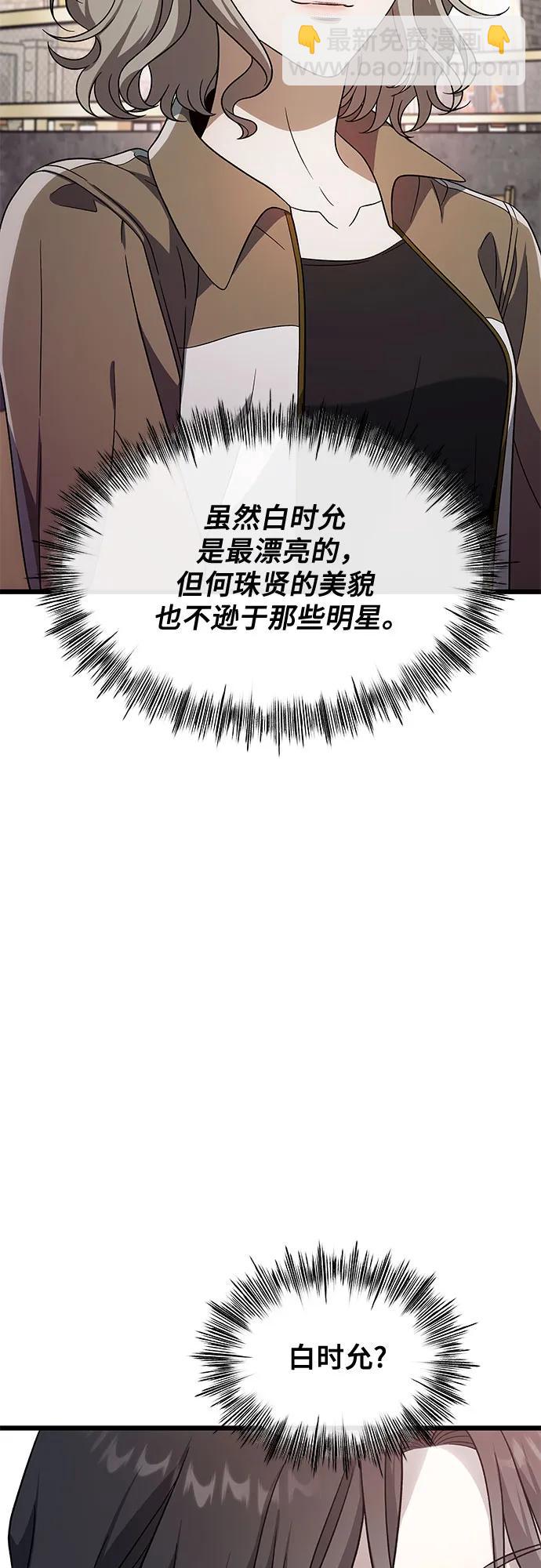 從夢到自由 - 外傳 第3話(1/2) - 4