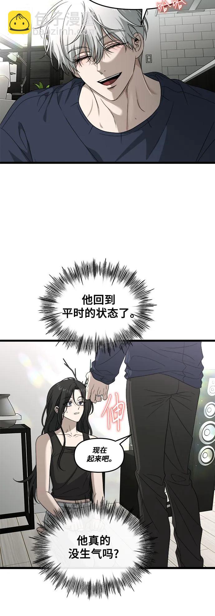 從夢到自由 - 外傳 第3話(1/2) - 2