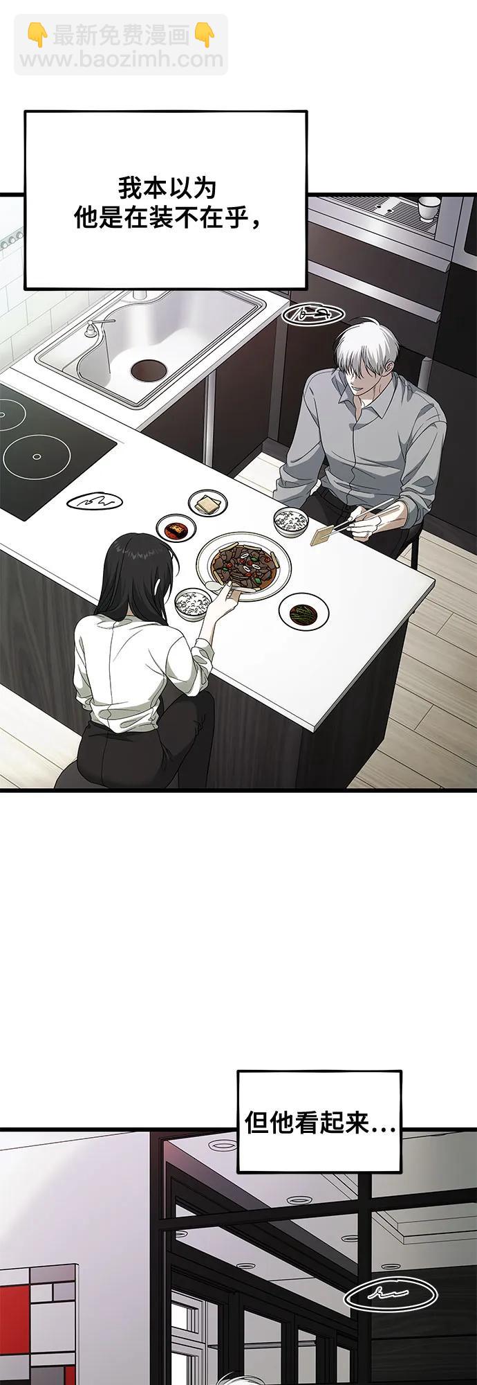 從夢到自由 - 外傳 第3話(1/2) - 3