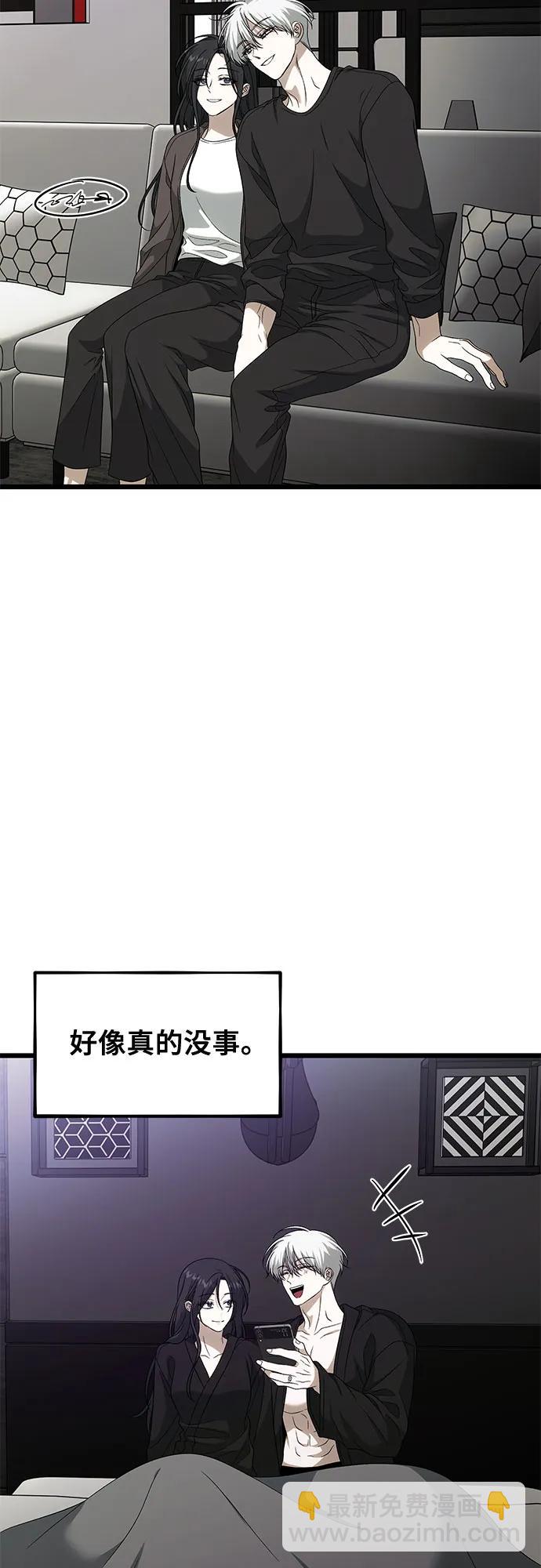 從夢到自由 - 外傳 第3話(1/2) - 4