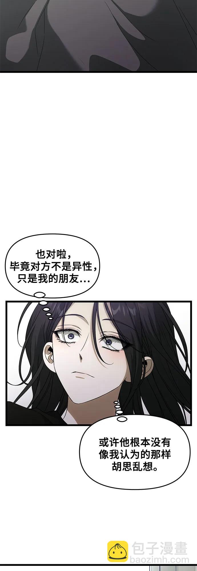 從夢到自由 - 外傳 第3話(1/2) - 5