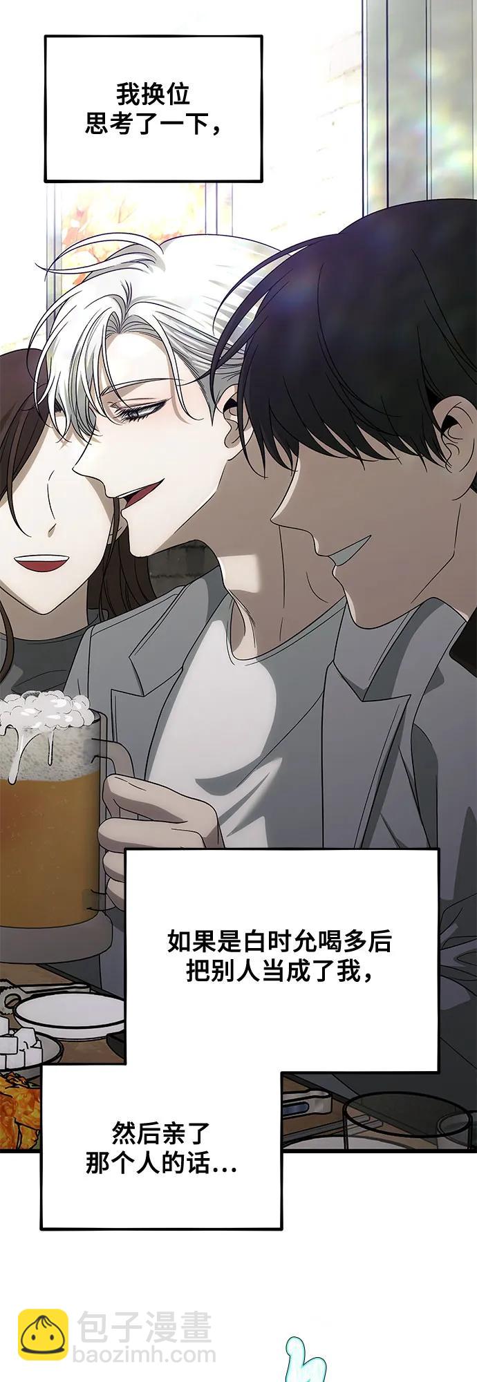 從夢到自由 - 外傳 第3話(1/2) - 6