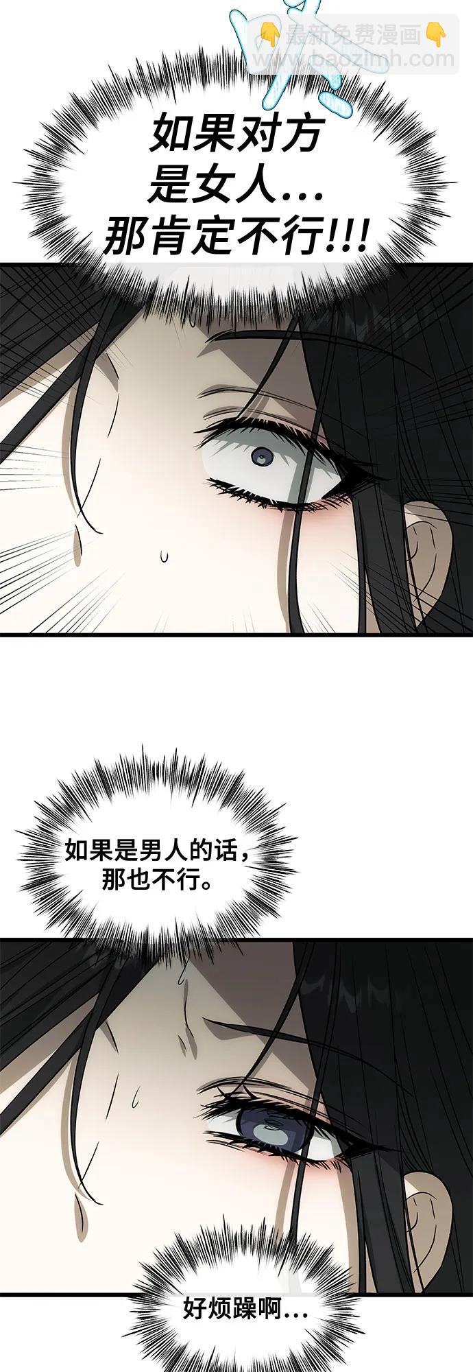 從夢到自由 - 外傳 第3話(1/2) - 7