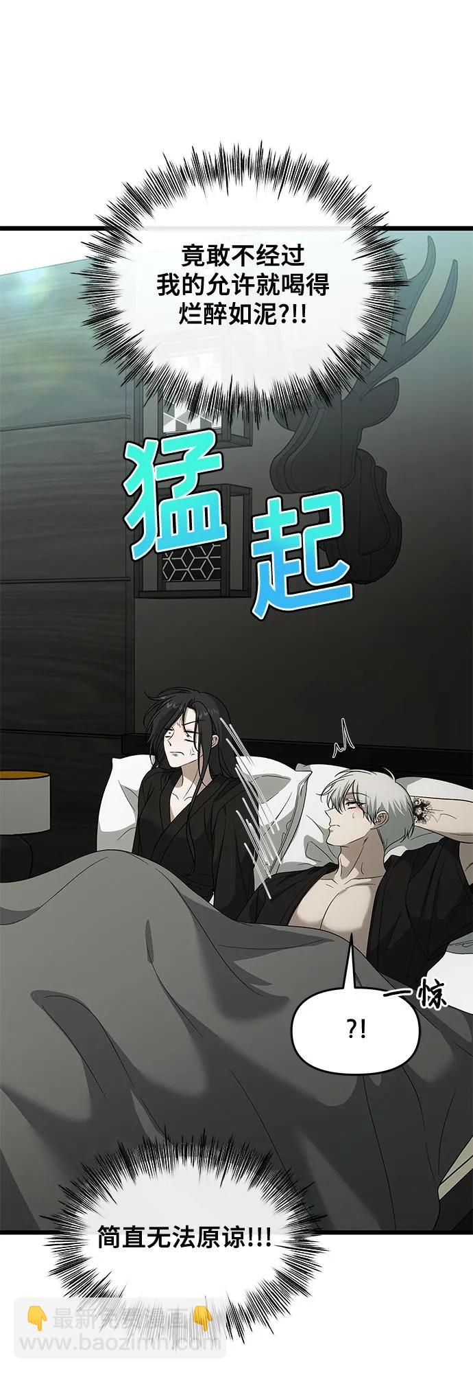 從夢到自由 - 外傳 第3話(1/2) - 1