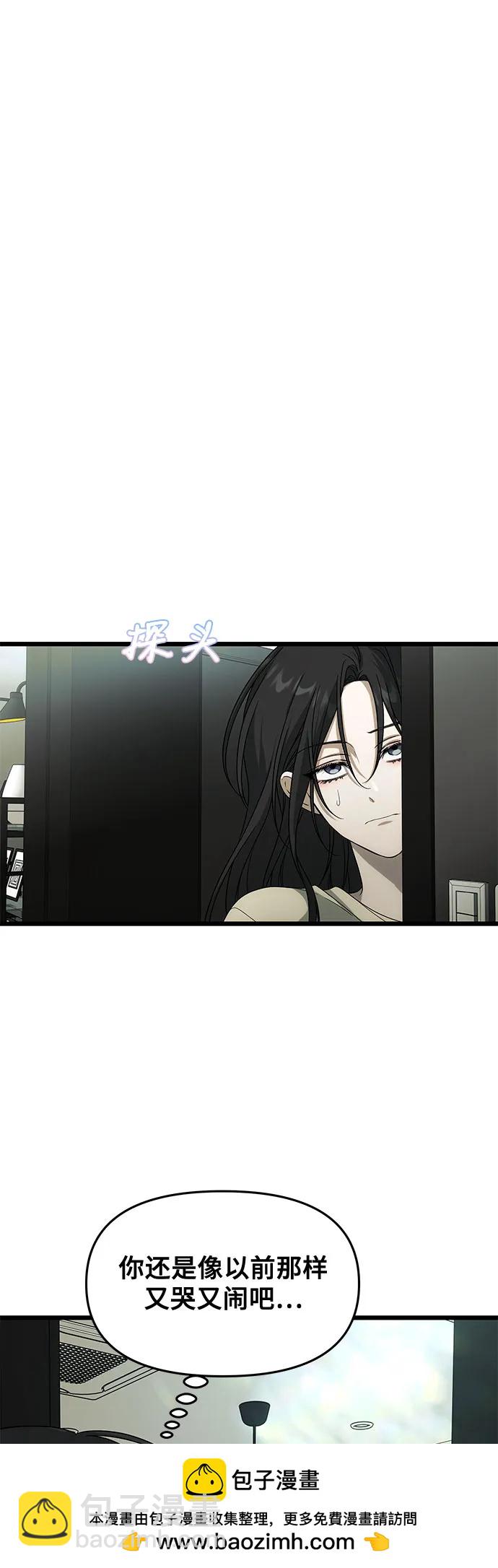 從夢到自由 - 外傳 第3話(1/2) - 2